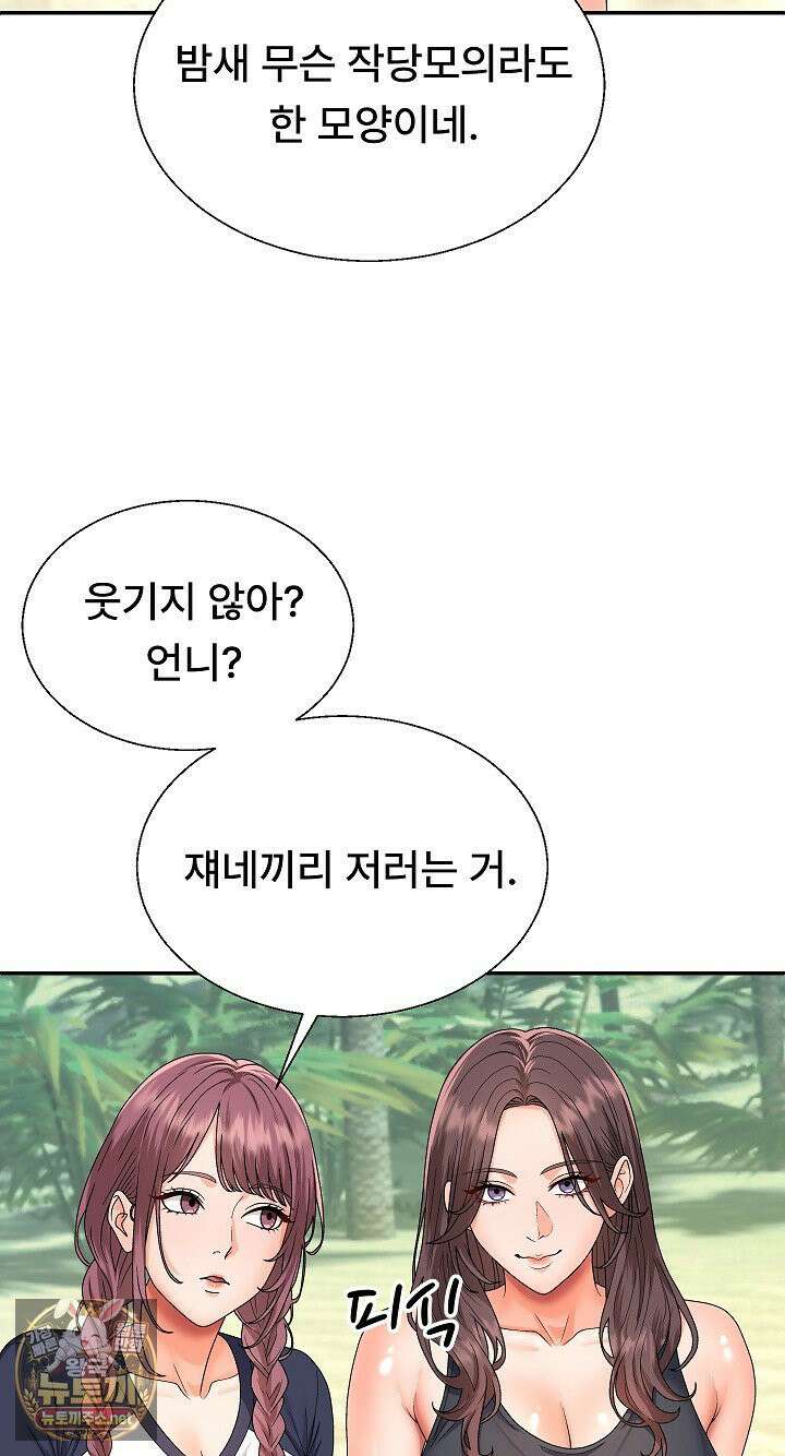 무인도의 주인 6화 17