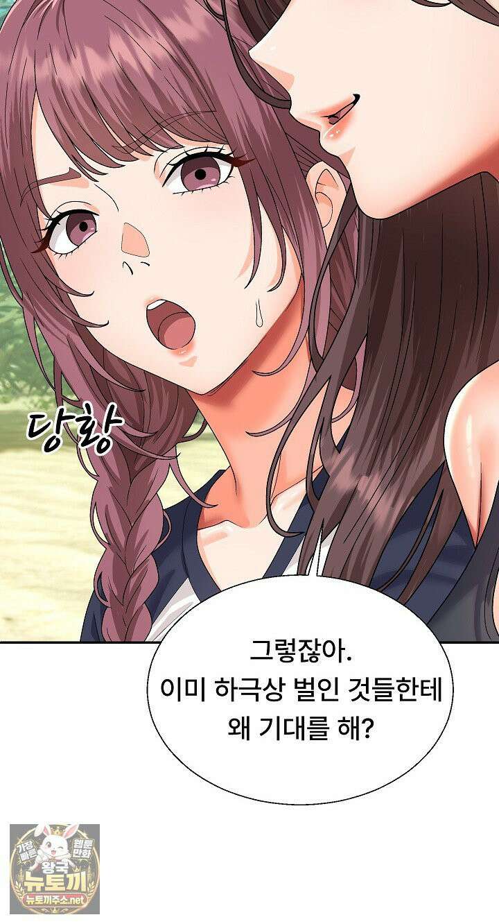 무인도의 주인 6화 19