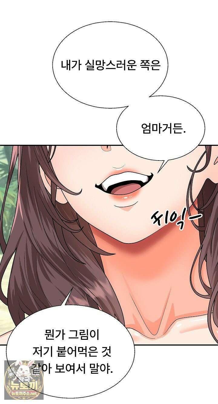 무인도의 주인 6화 20
