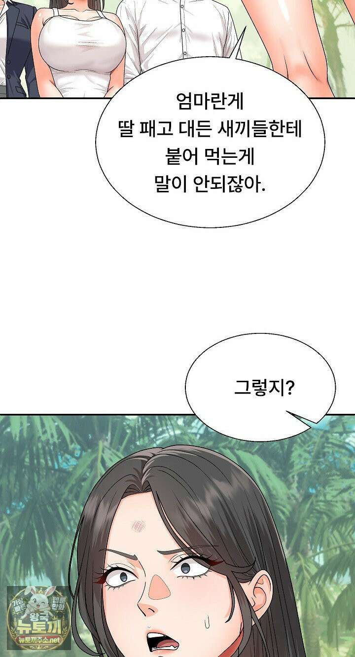 무인도의 주인 6화 22