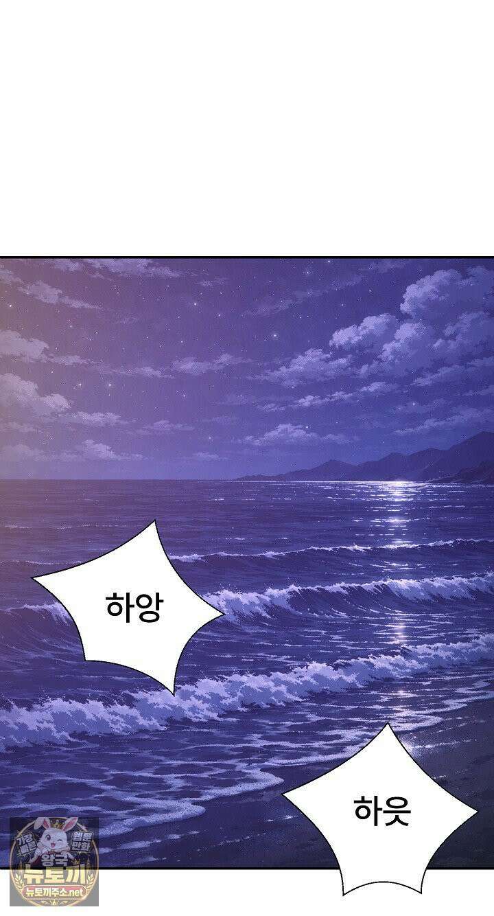 무인도의 주인 9화 2