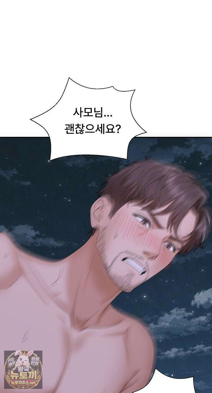 무인도의 주인 9화 3