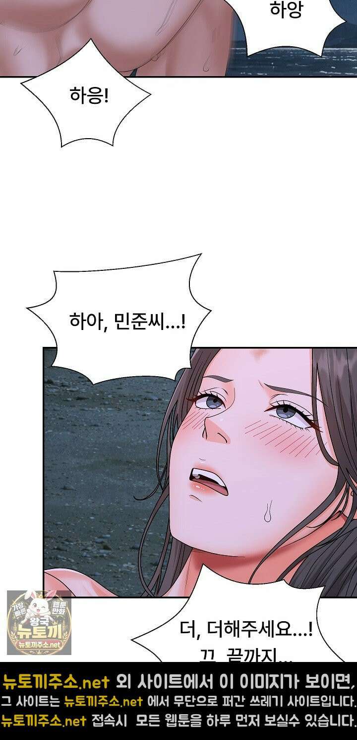 무인도의 주인 9화 4