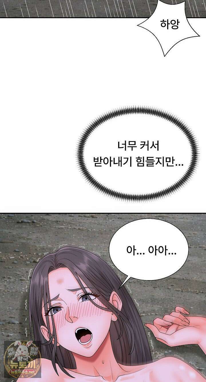 무인도의 주인 9화 6