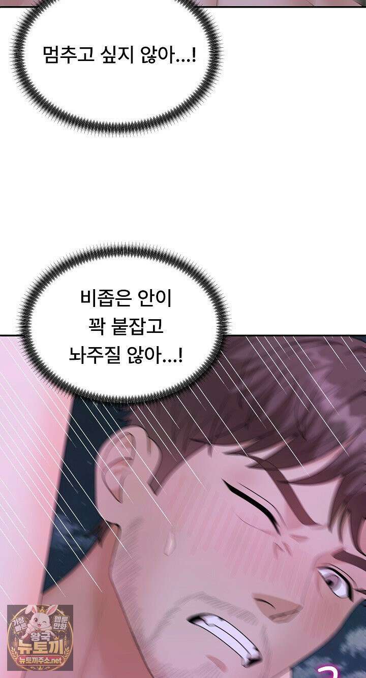 무인도의 주인 9화 8