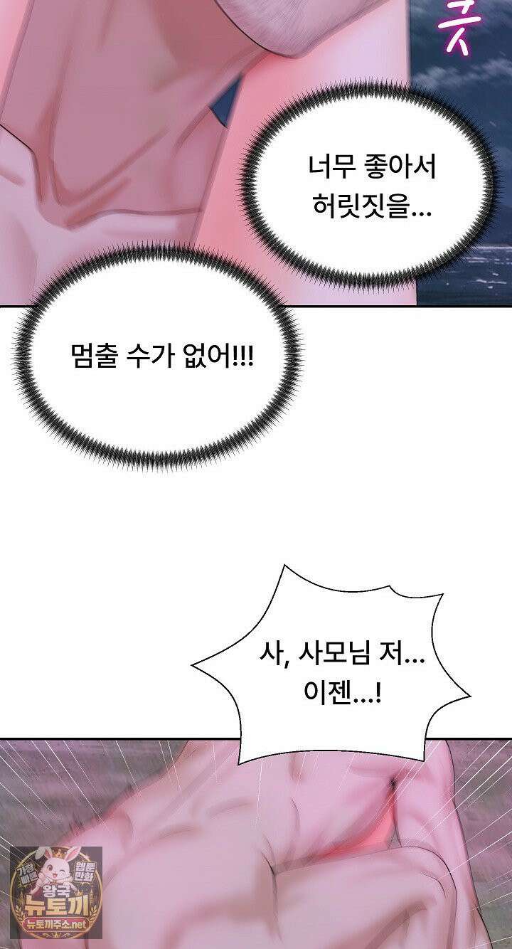 무인도의 주인 9화 9
