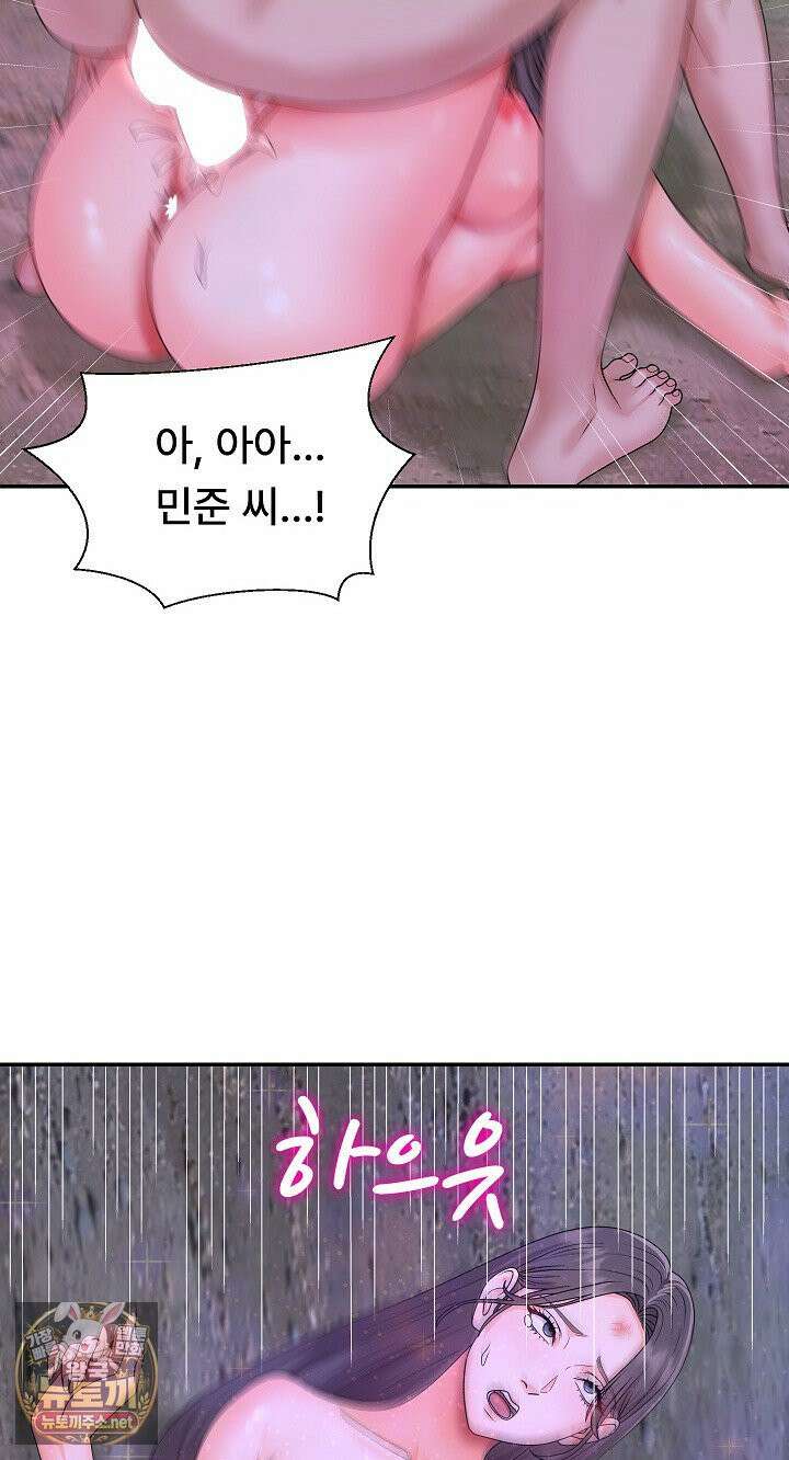 무인도의 주인 9화 10