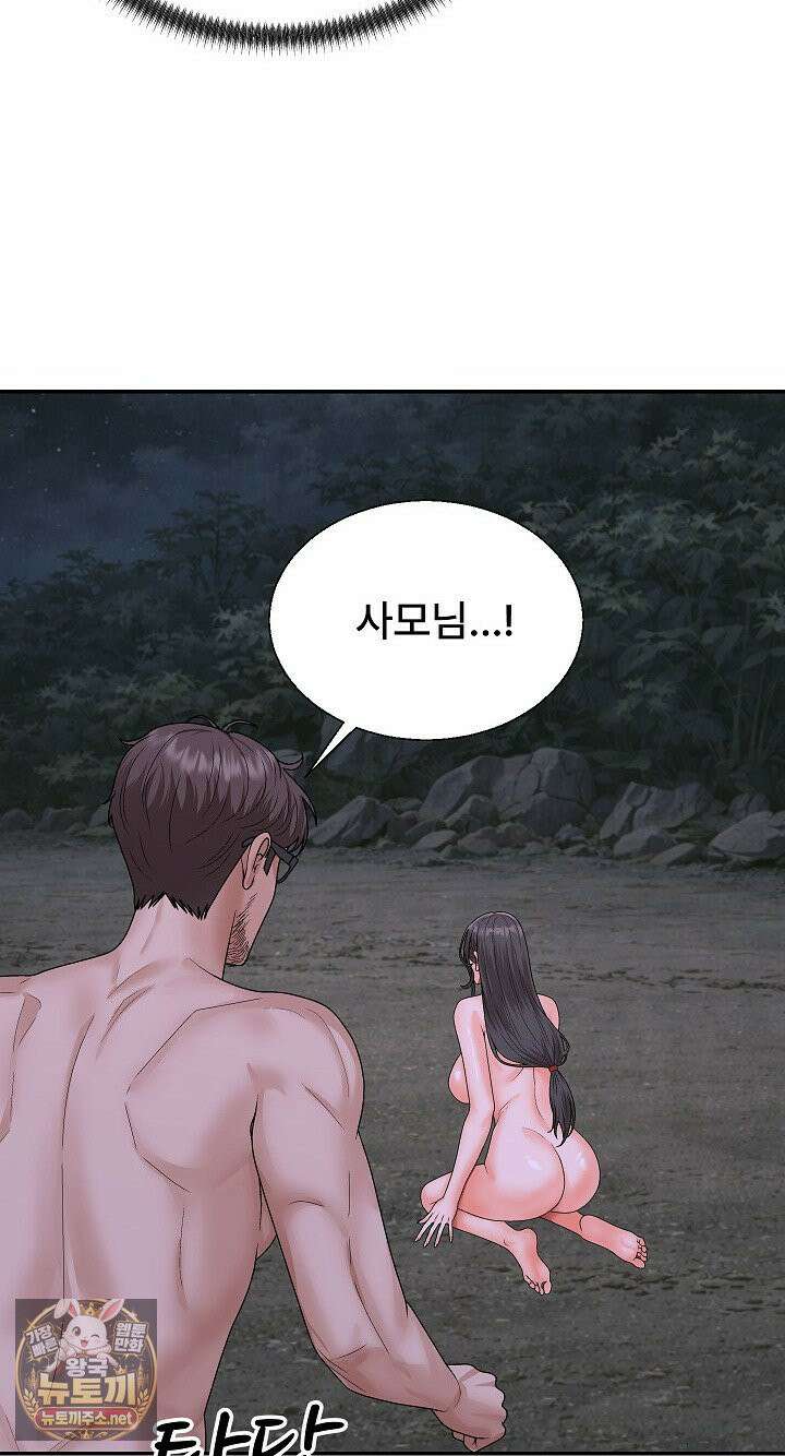 무인도의 주인 9화 18