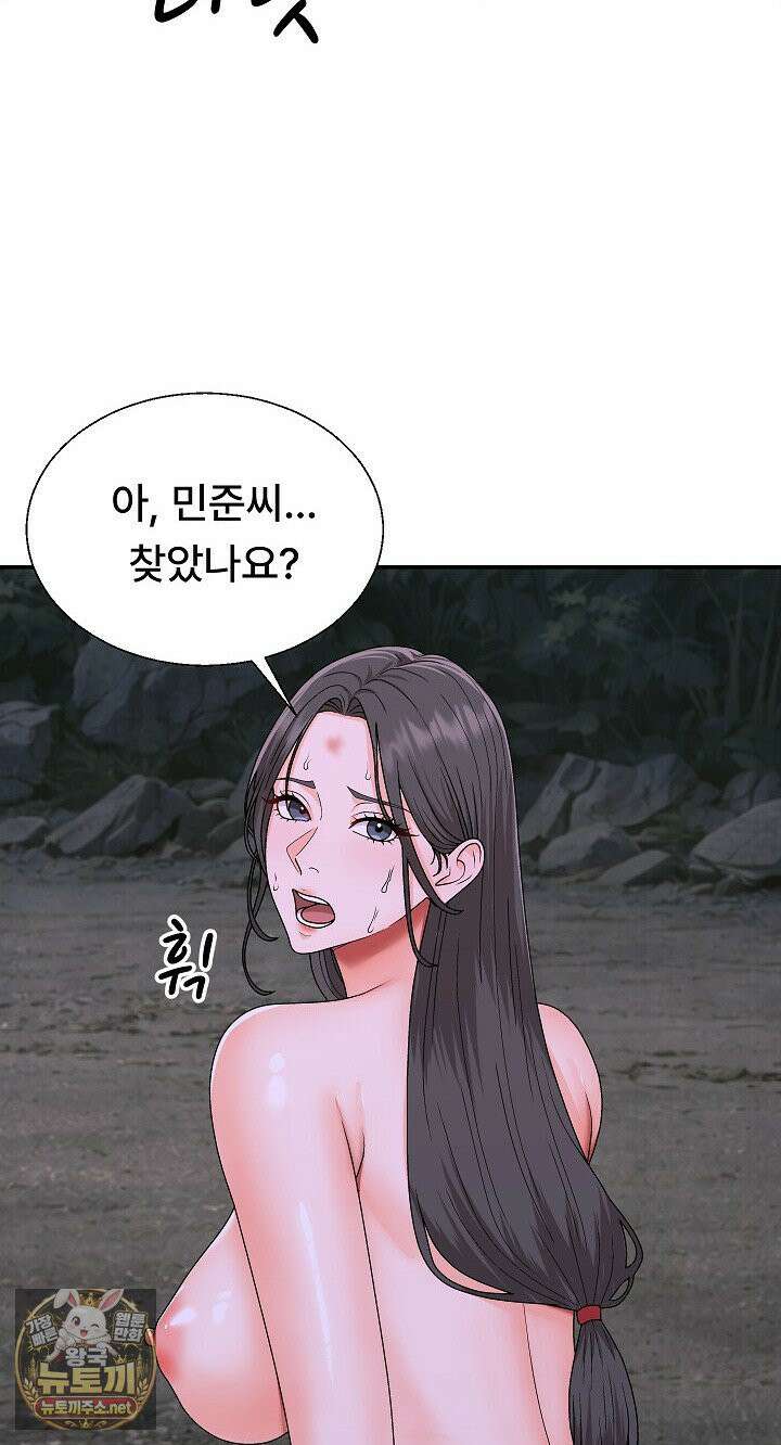 무인도의 주인 9화 19