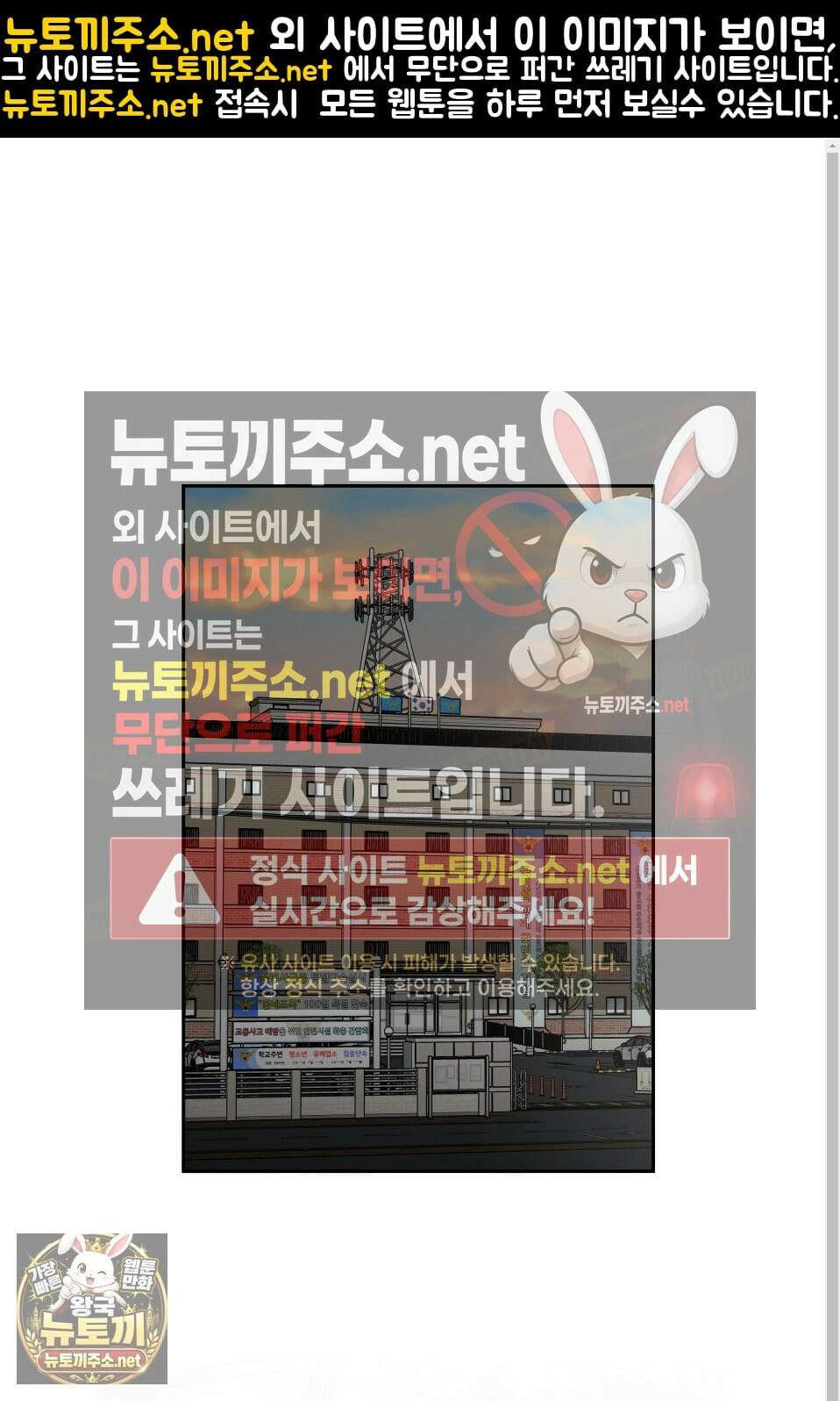스쿠프 78화 1
