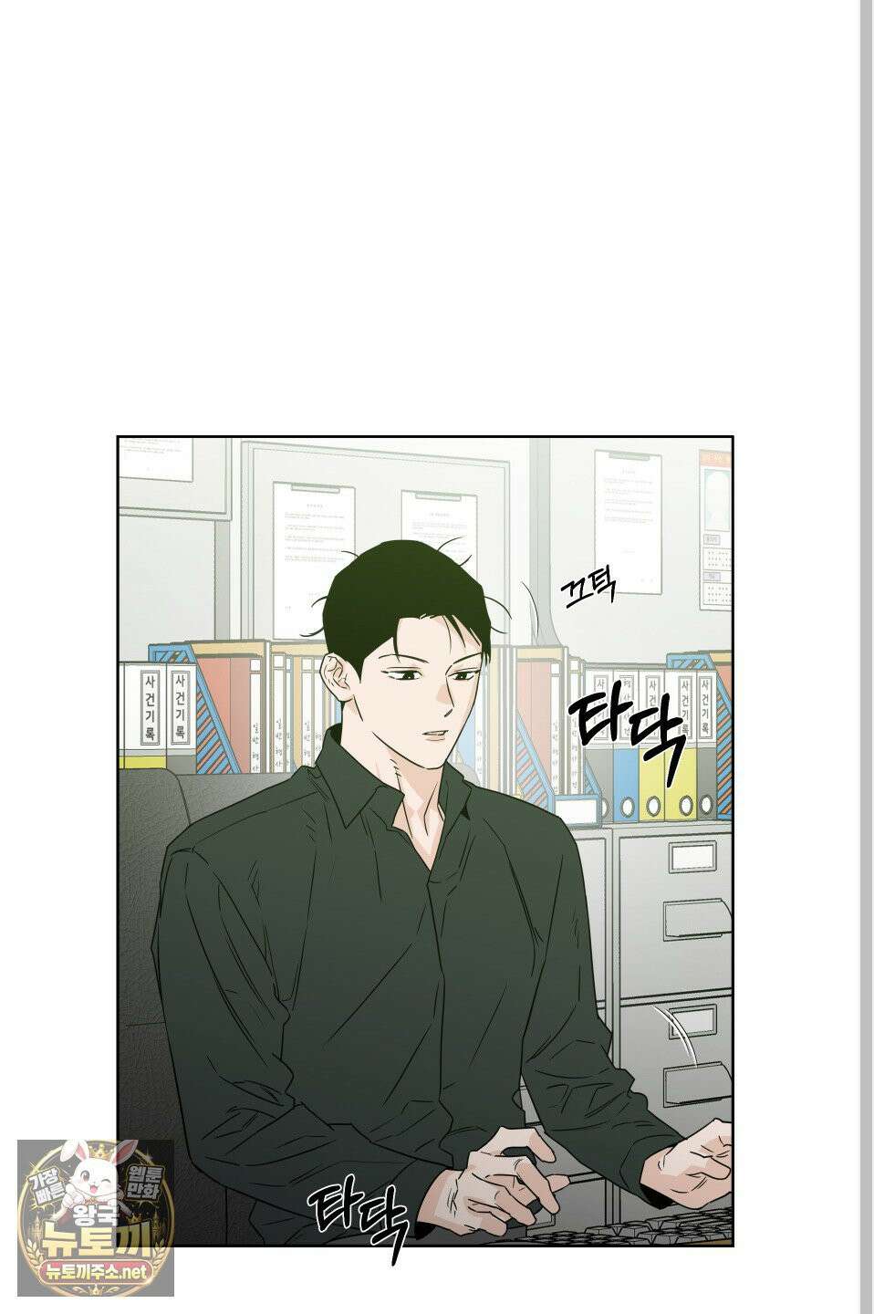 스쿠프 78화 4
