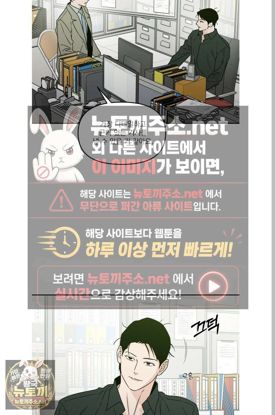 스쿠프 78화 10