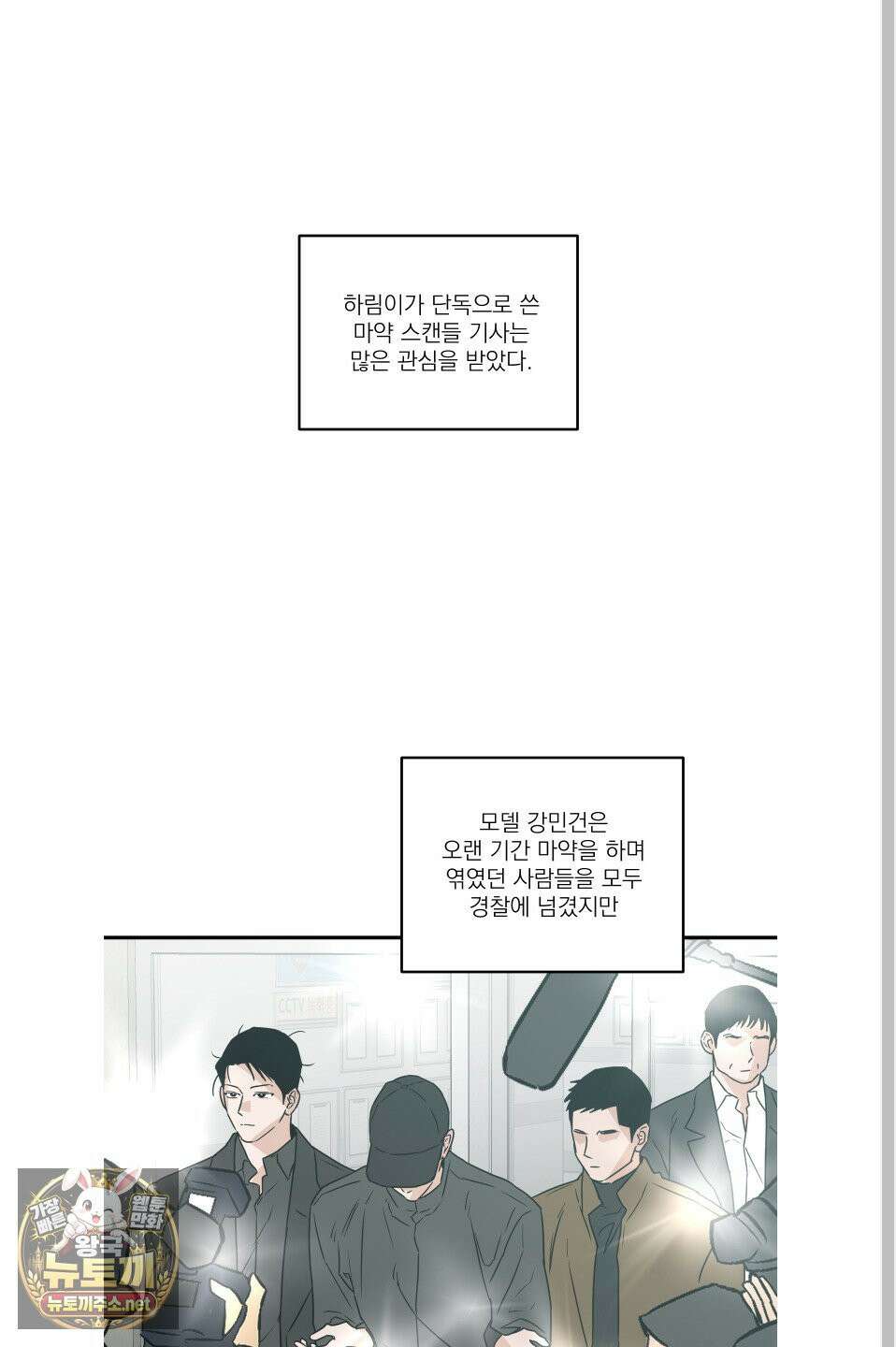 스쿠프 78화 16
