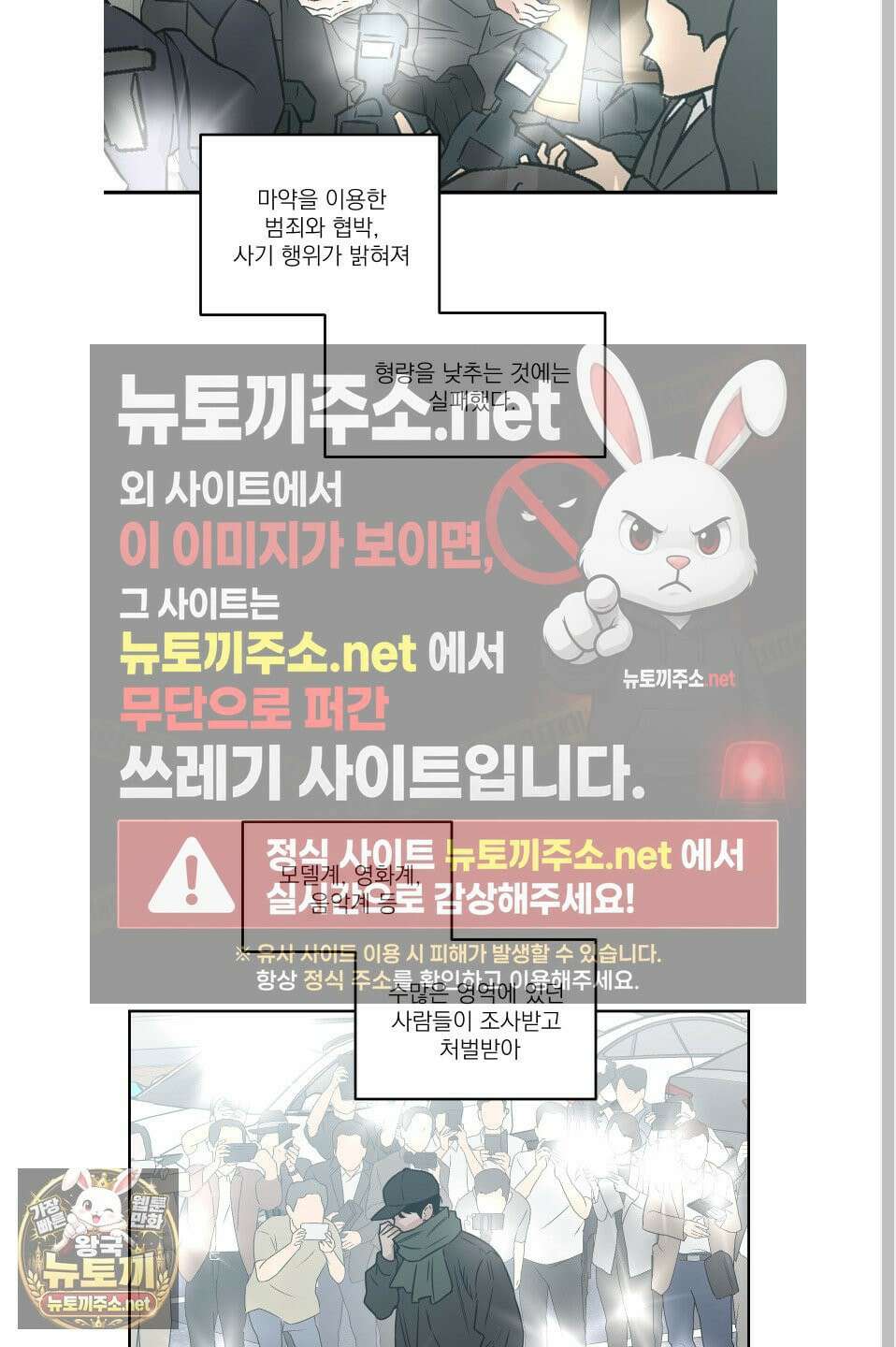 스쿠프 78화 17