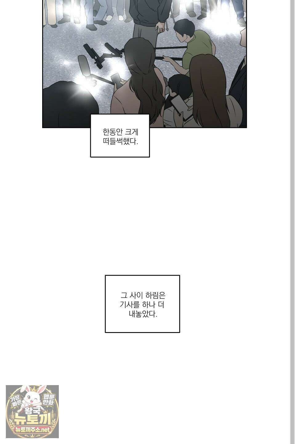 스쿠프 78화 18