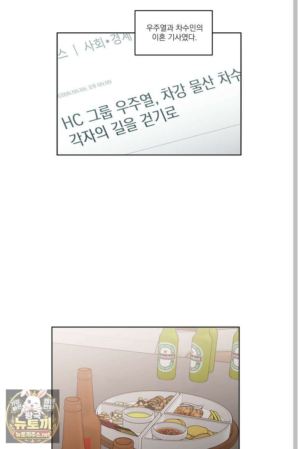 스쿠프 78화 19