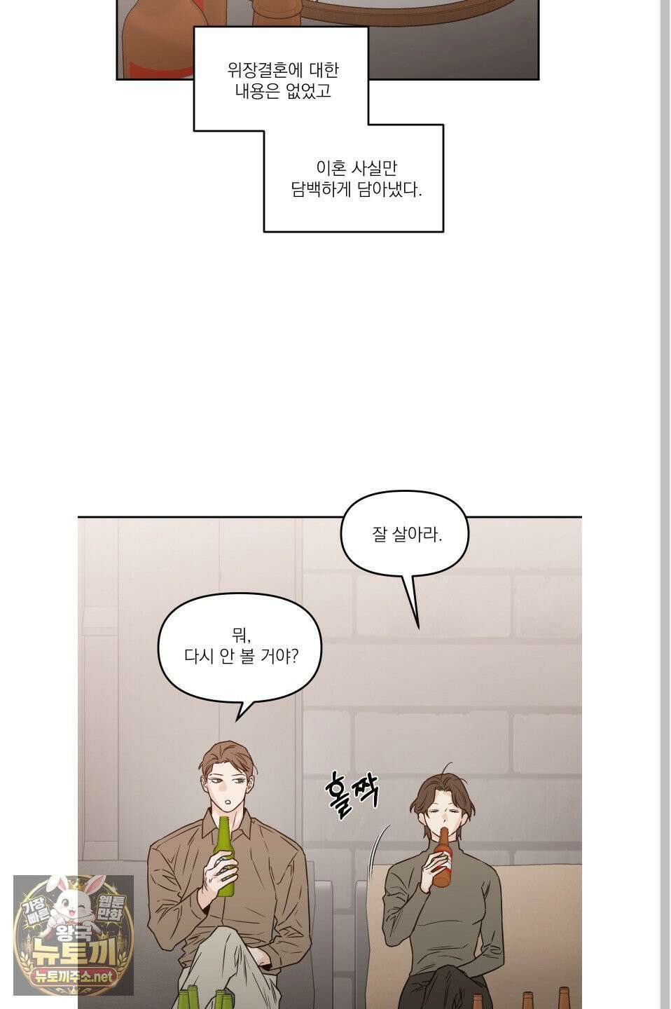 스쿠프 78화 20