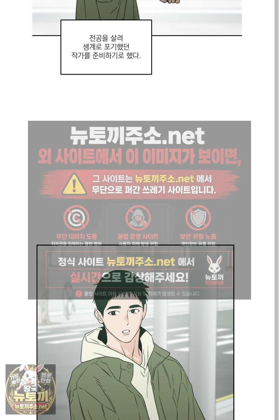 스쿠프 78화 23