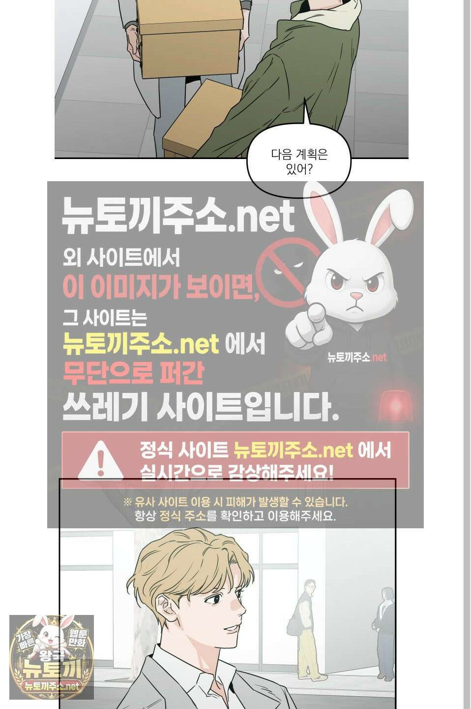 스쿠프 78화 25