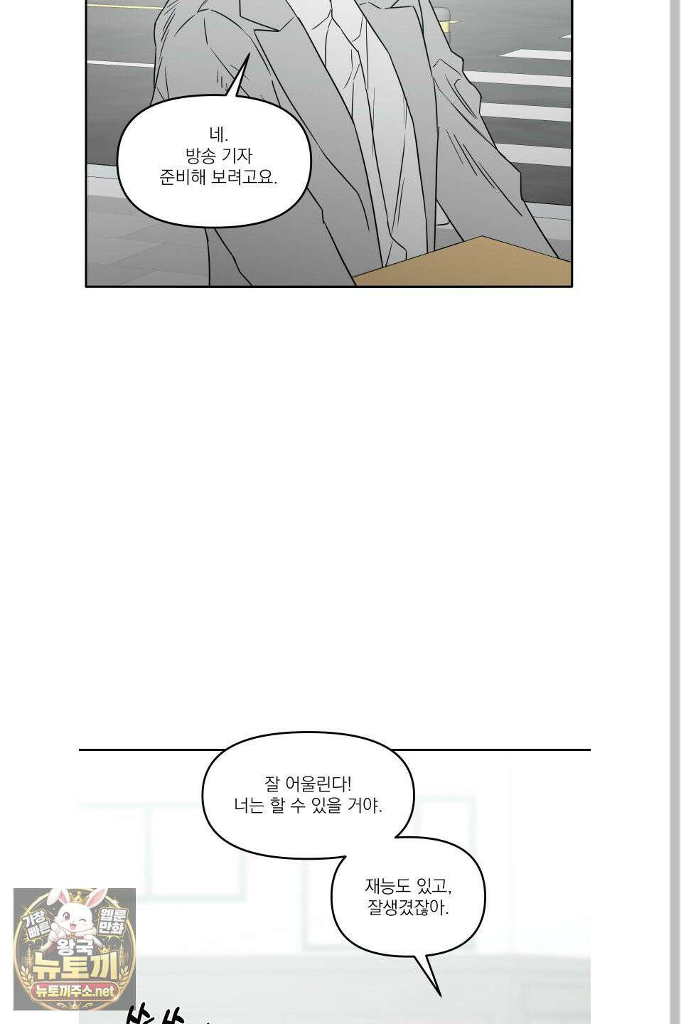 스쿠프 78화 26