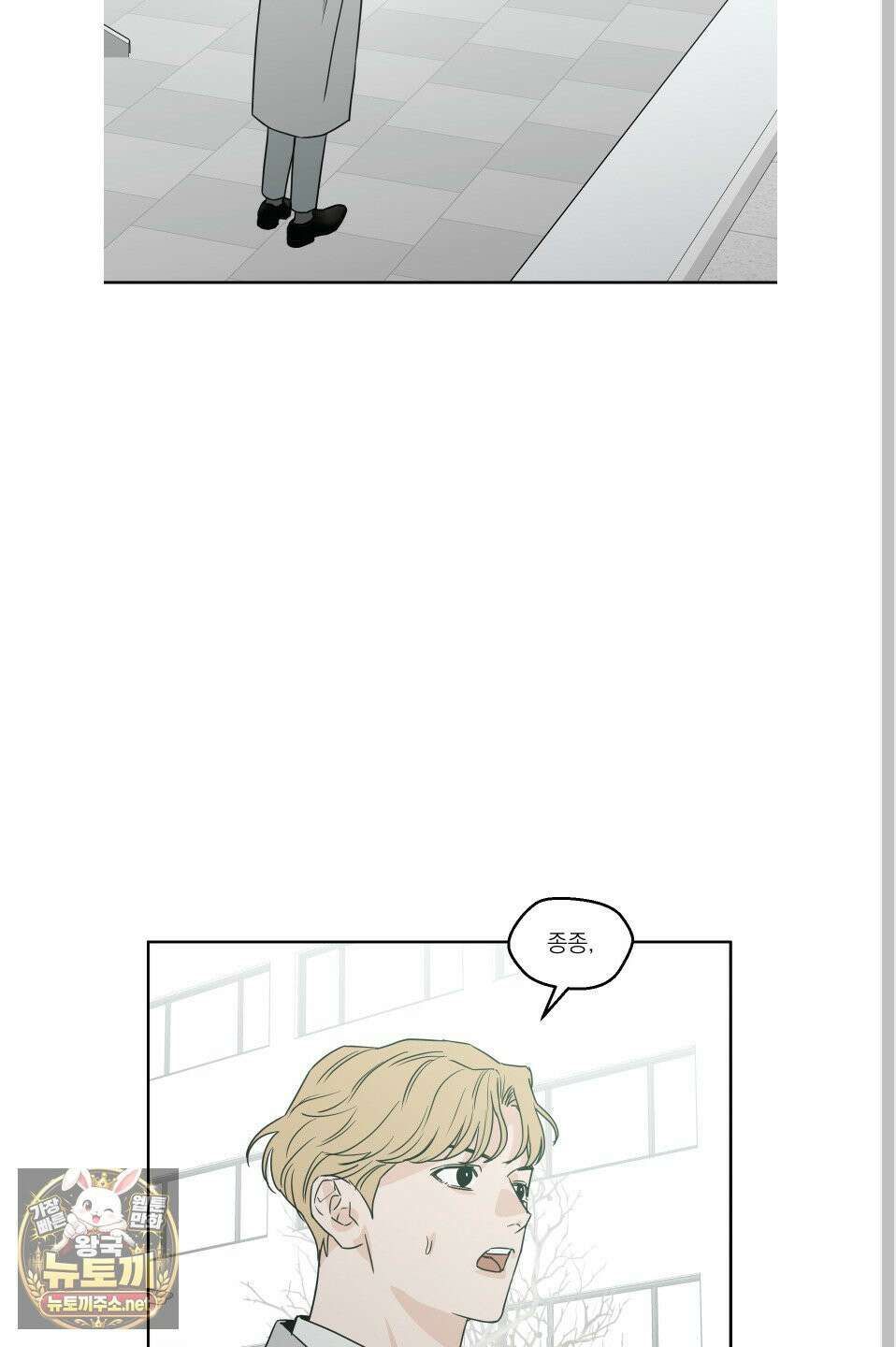 스쿠프 78화 29