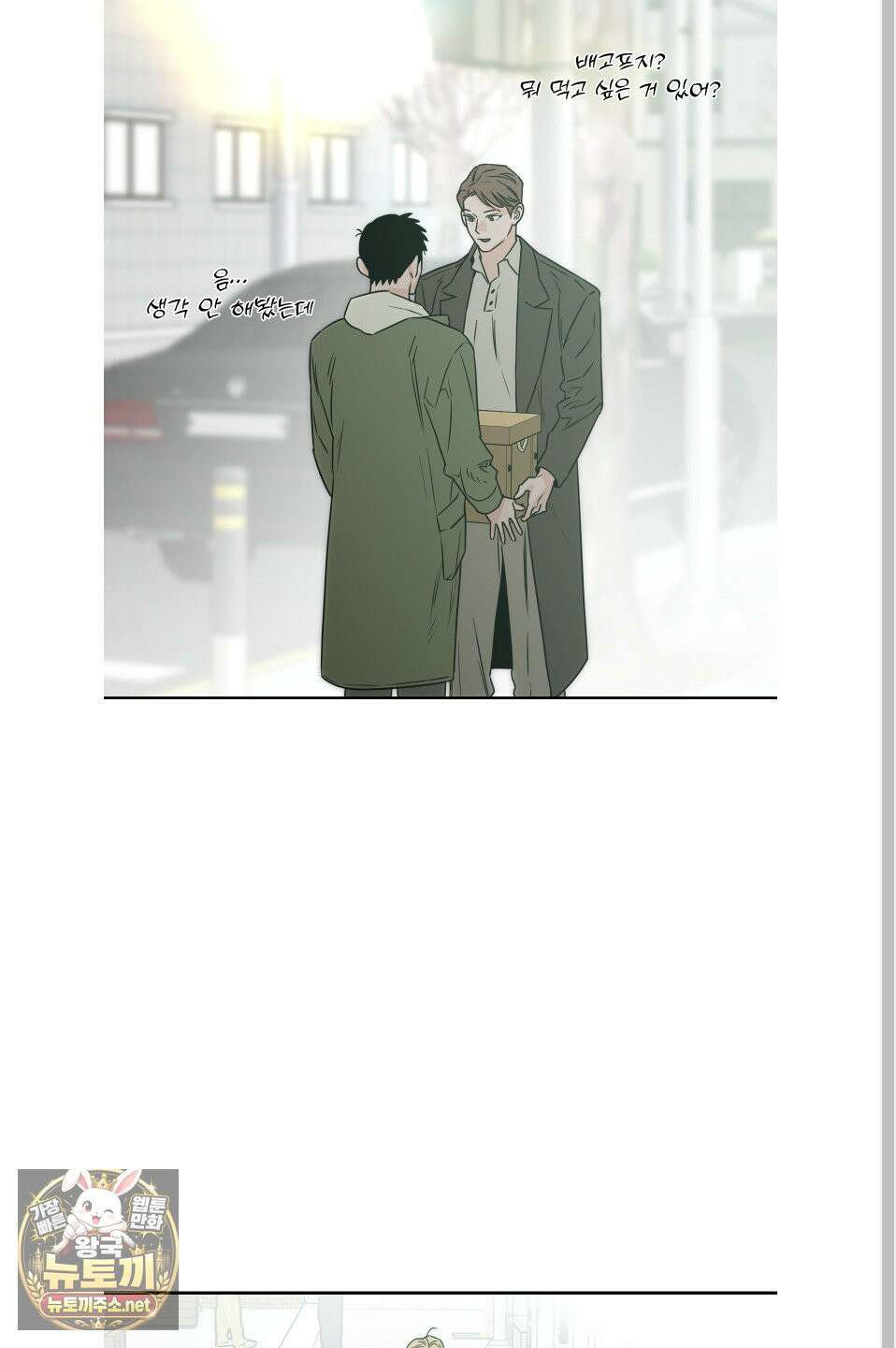 스쿠프 78화 32