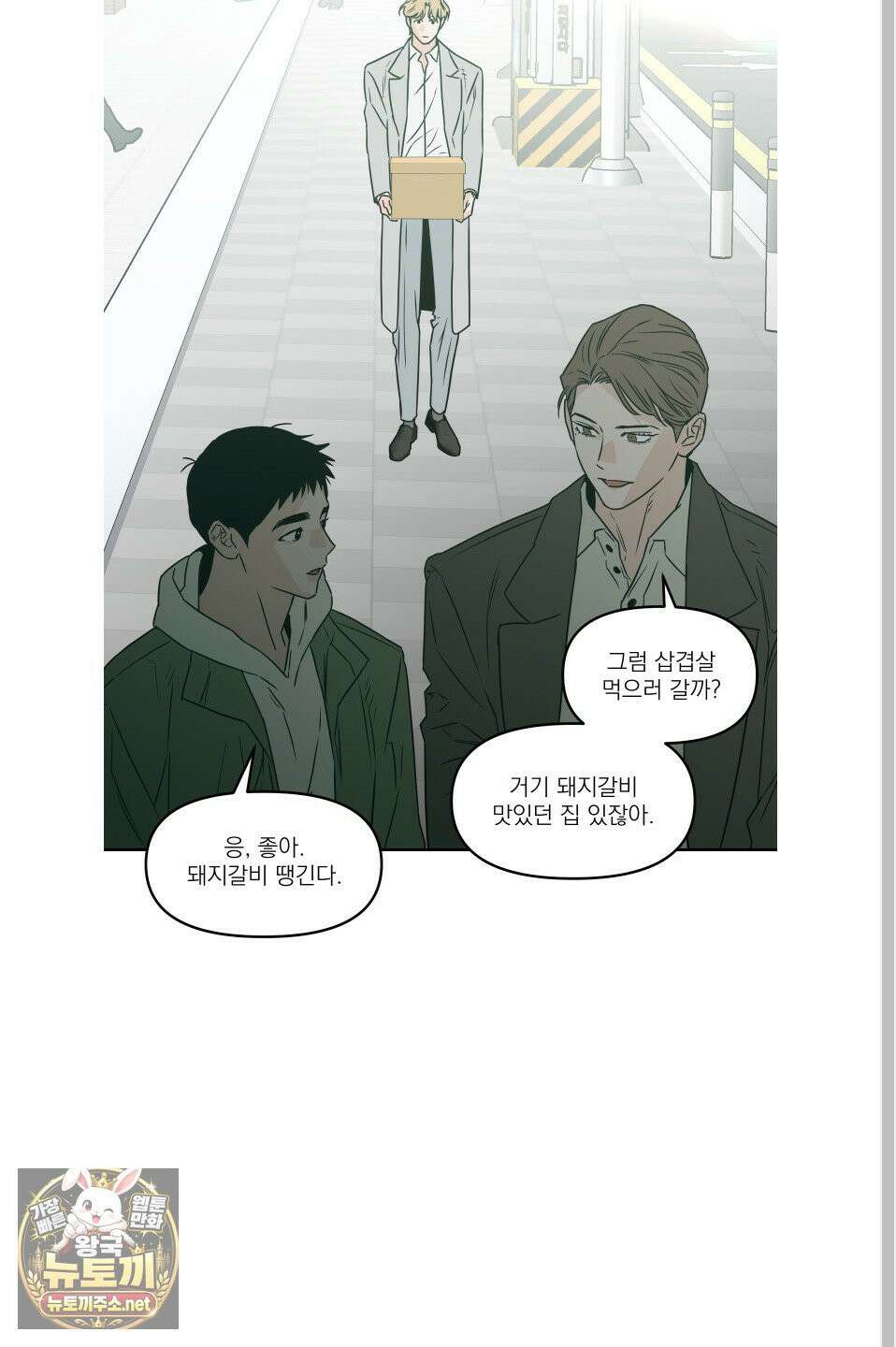 스쿠프 78화 33