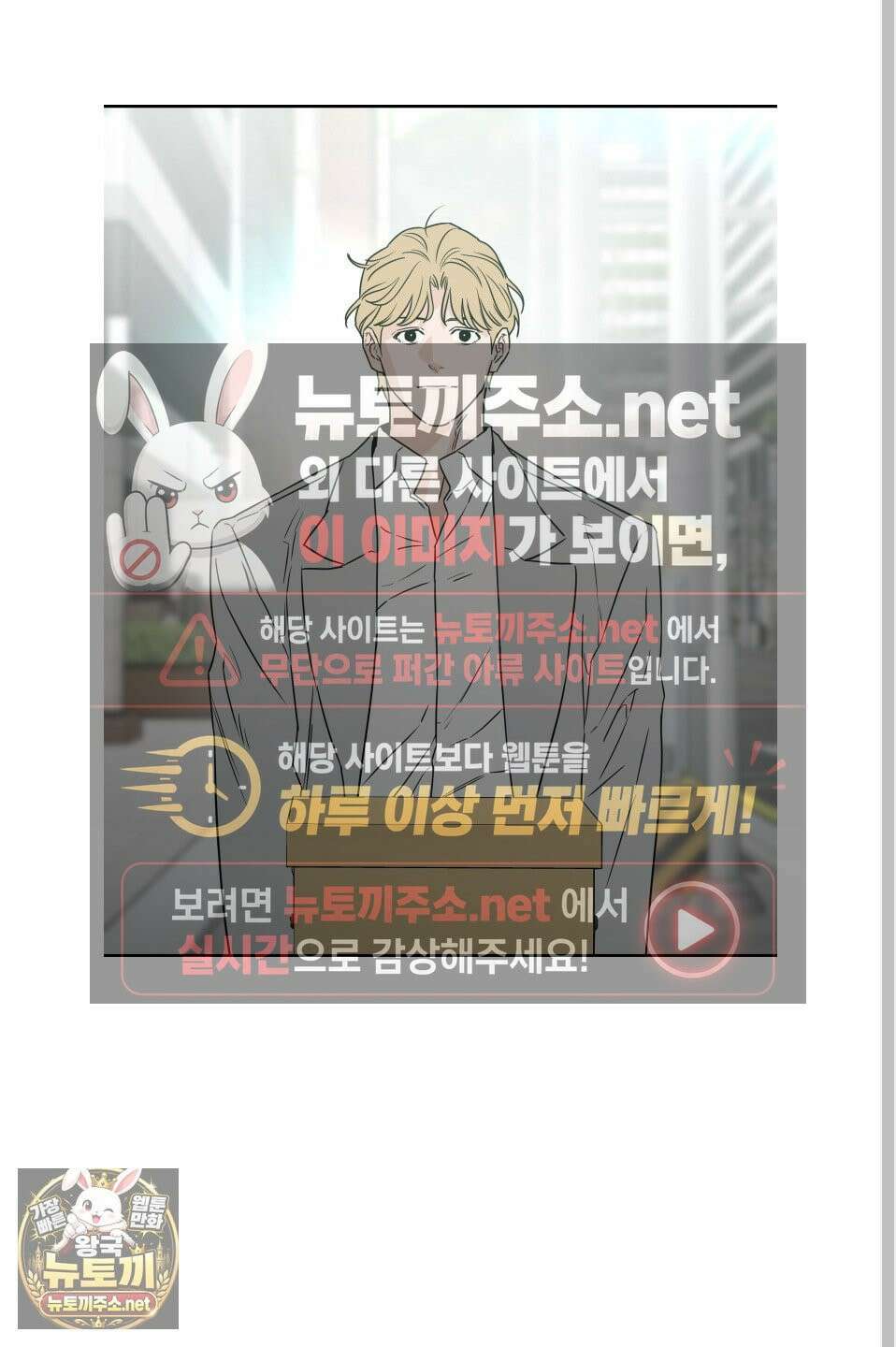 스쿠프 78화 34