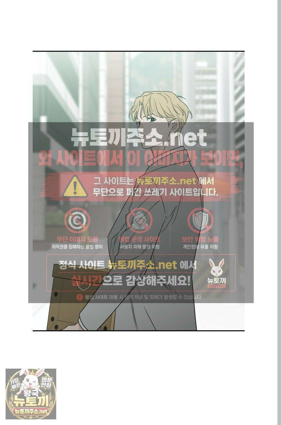 스쿠프 78화 35
