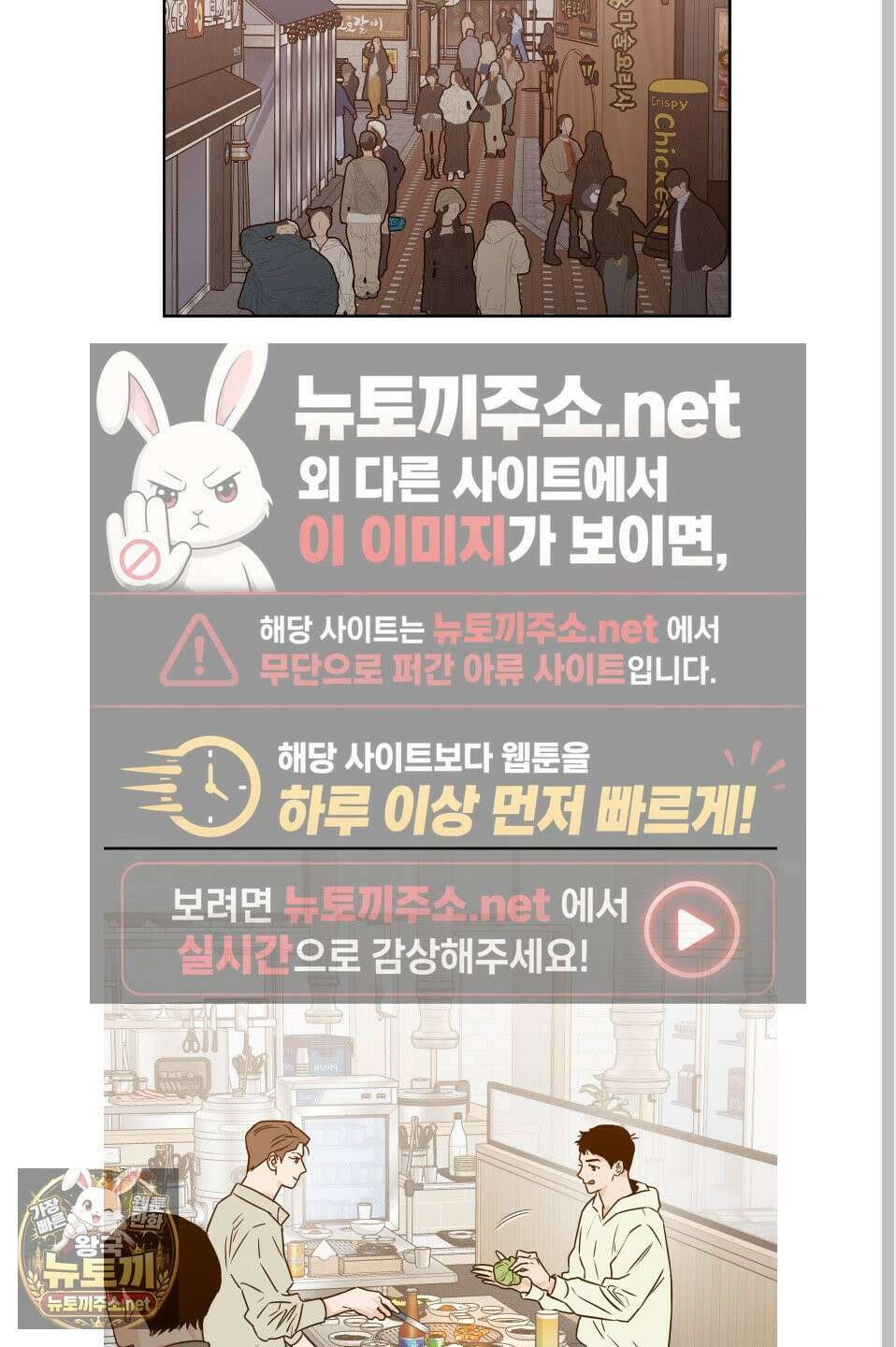 스쿠프 78화 38