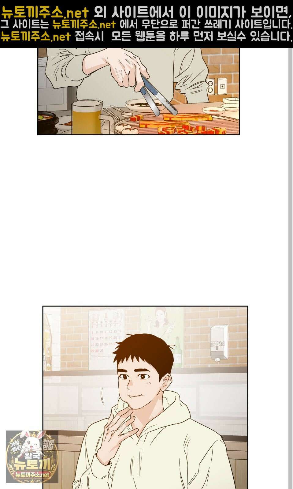 스쿠프 78화 40