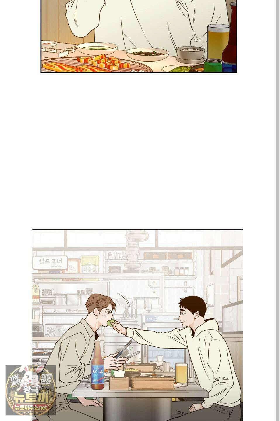 스쿠프 78화 41