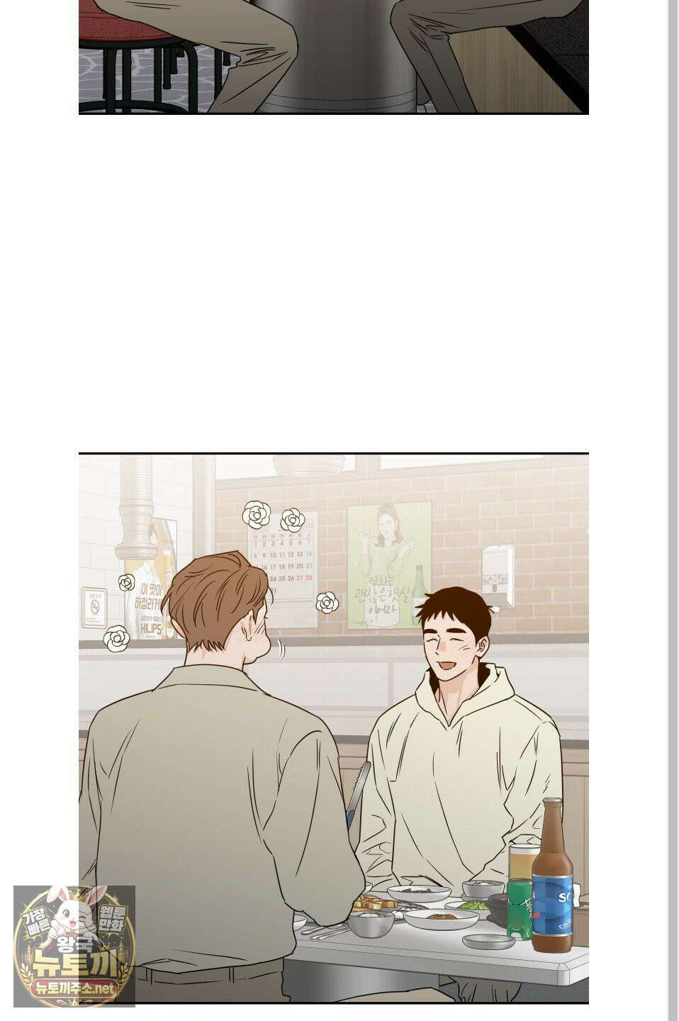스쿠프 78화 42