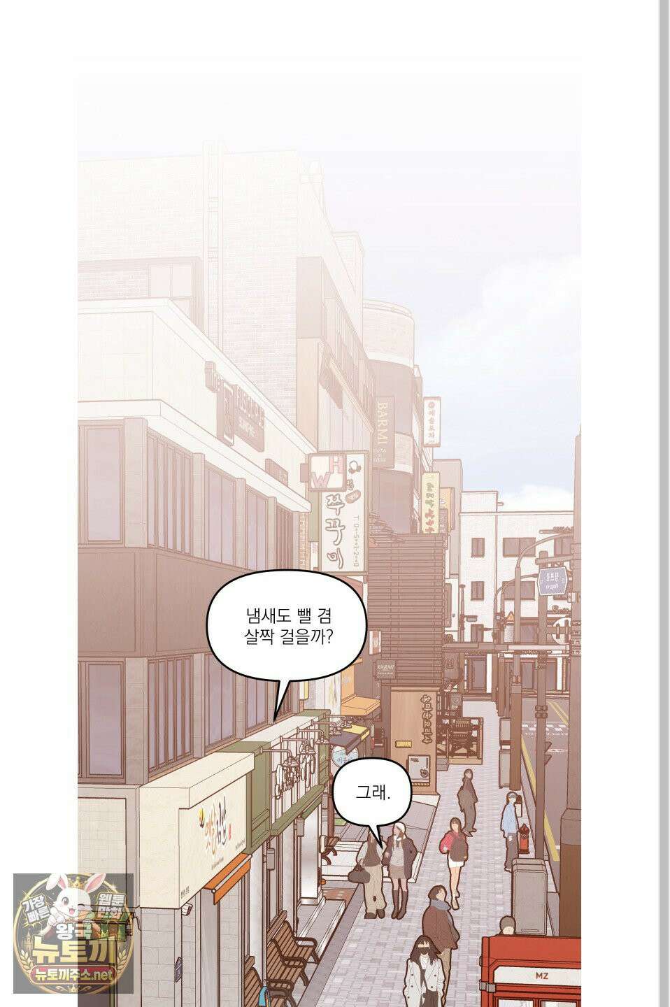 스쿠프 78화 43