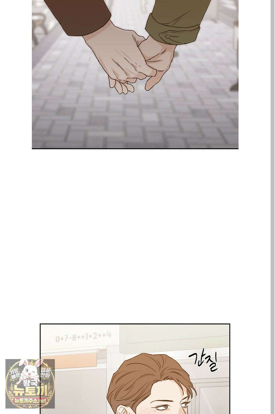 스쿠프 78화 45