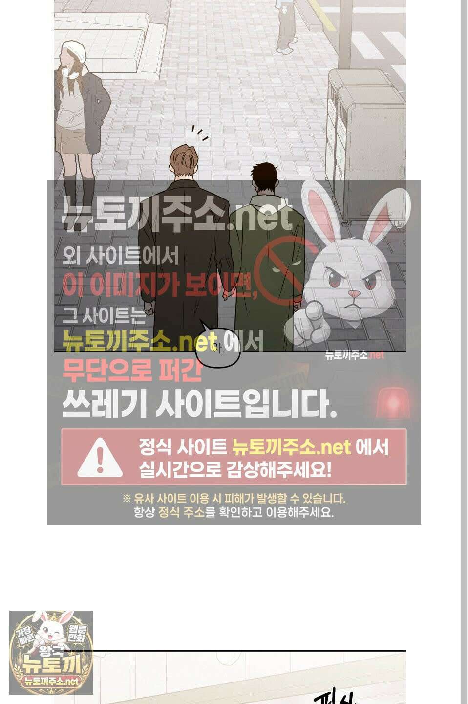 스쿠프 78화 47