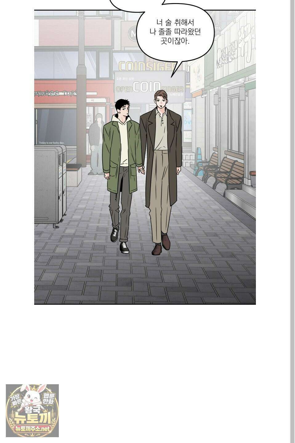 스쿠프 78화 49