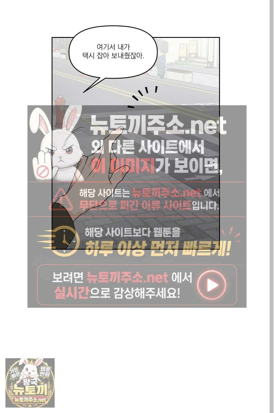 스쿠프 78화 50