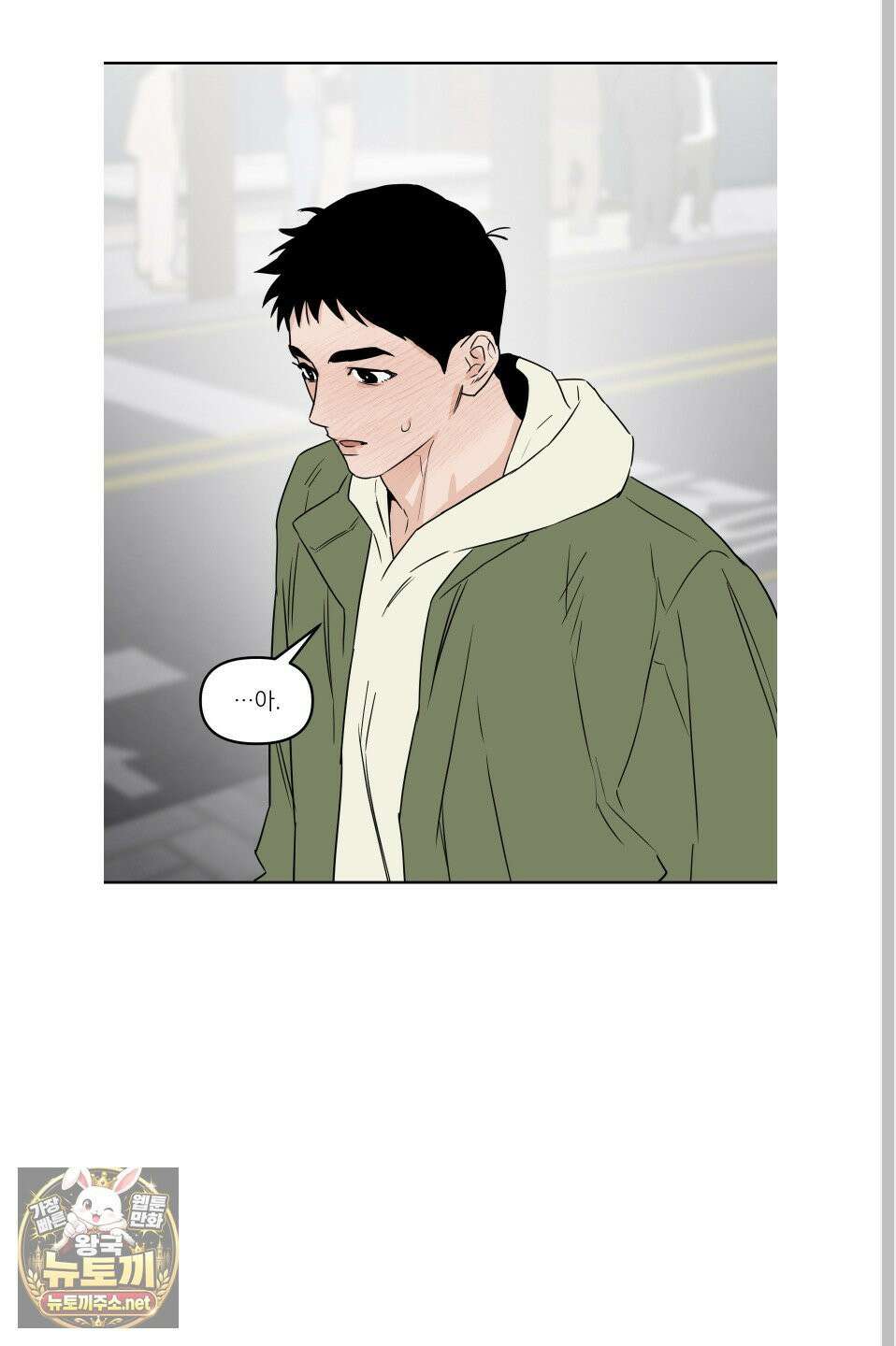 스쿠프 78화 51