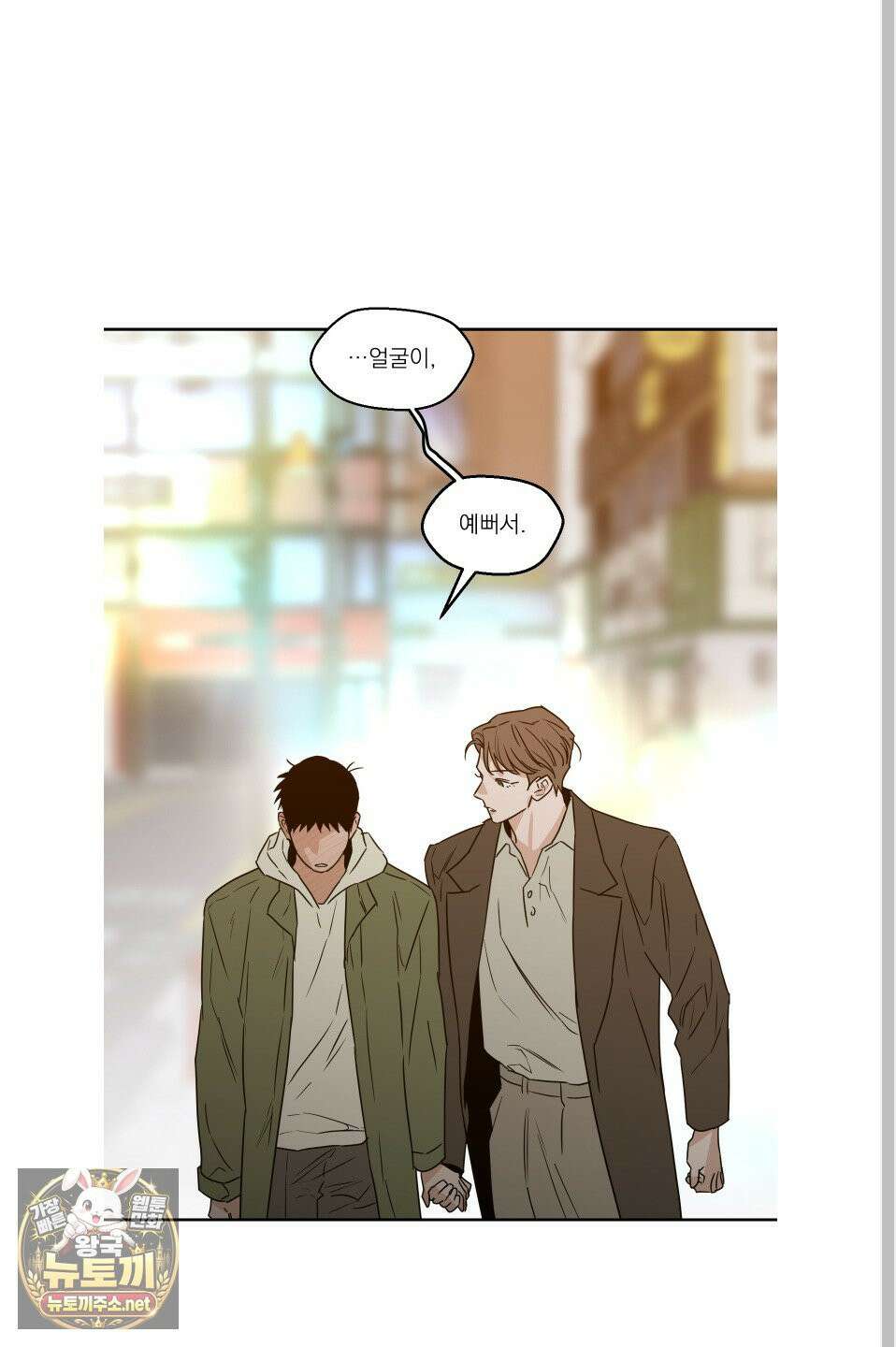 스쿠프 78화 54