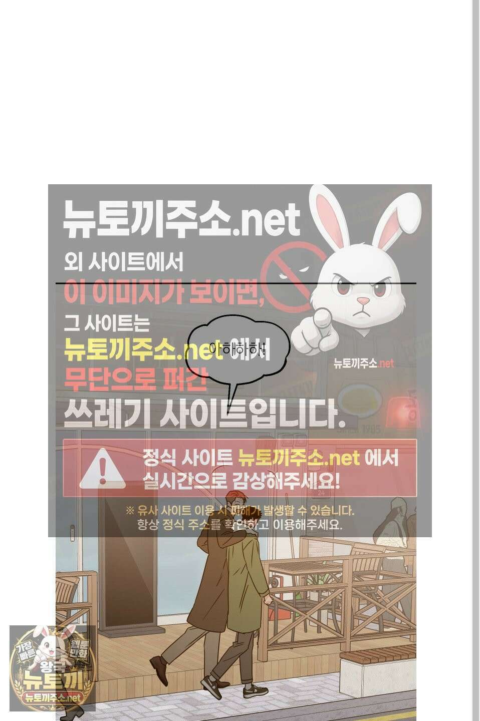 스쿠프 78화 56