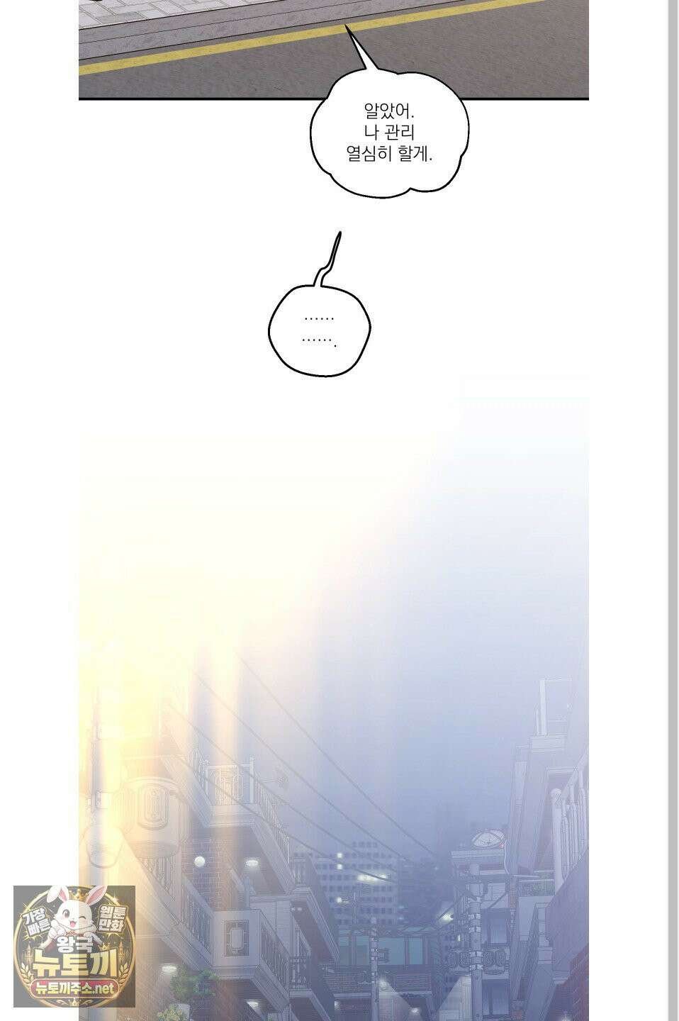 스쿠프 78화 57