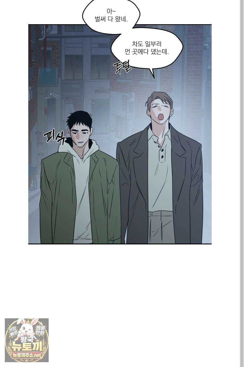 스쿠프 78화 59