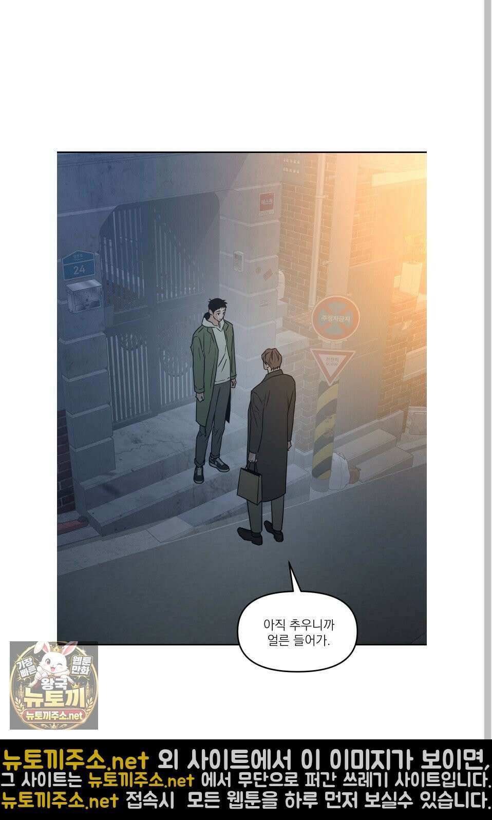 스쿠프 78화 60