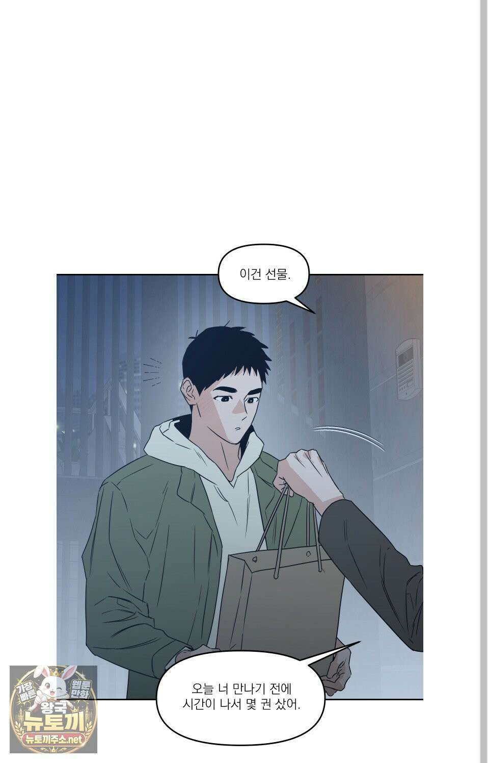 스쿠프 78화 61
