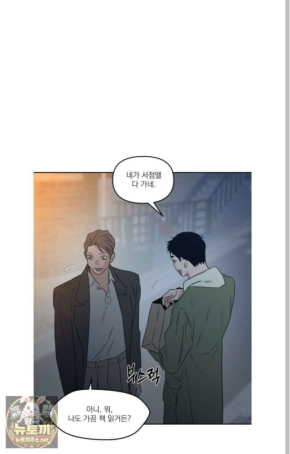 스쿠프 78화 62
