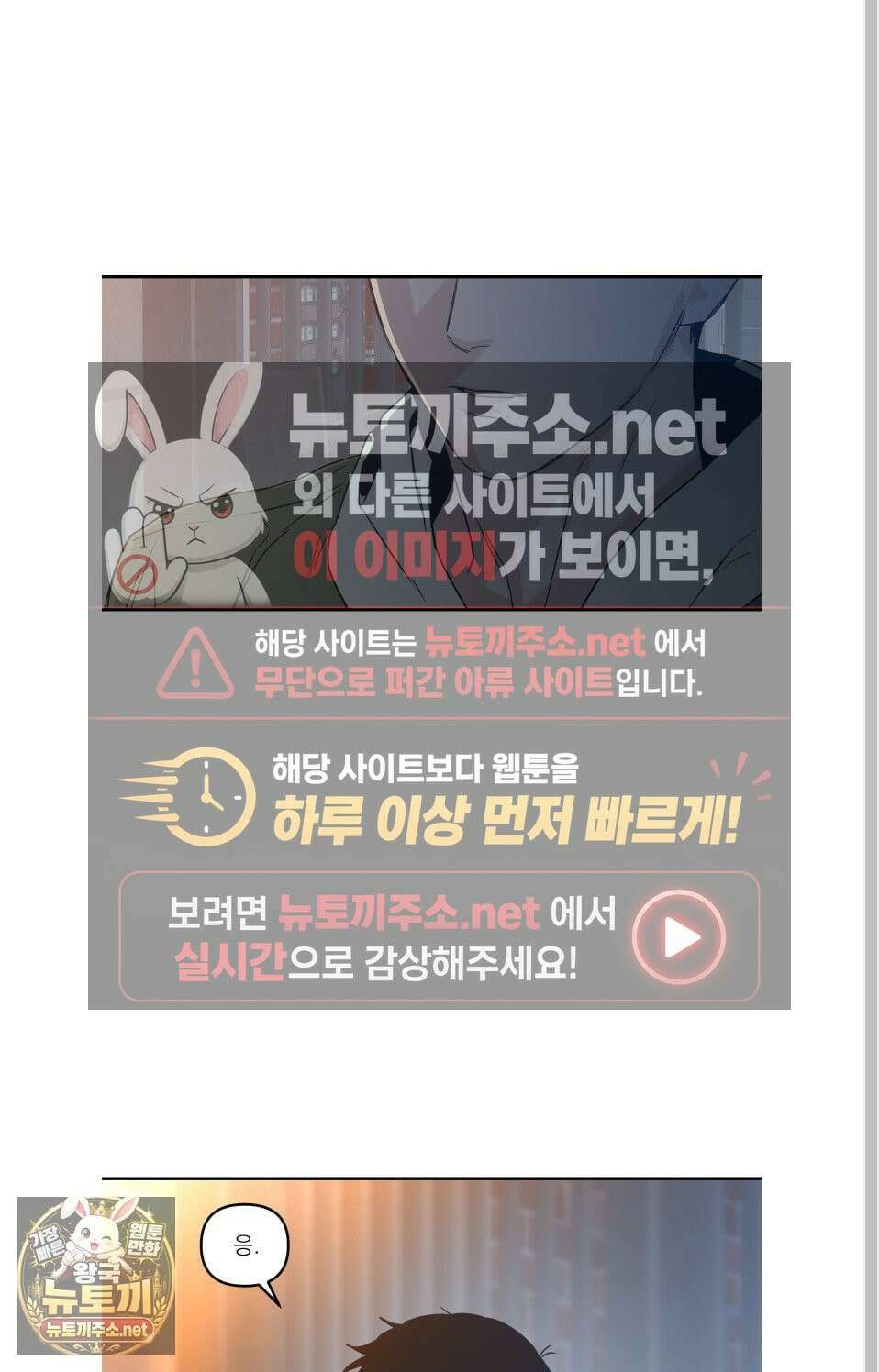 스쿠프 78화 66