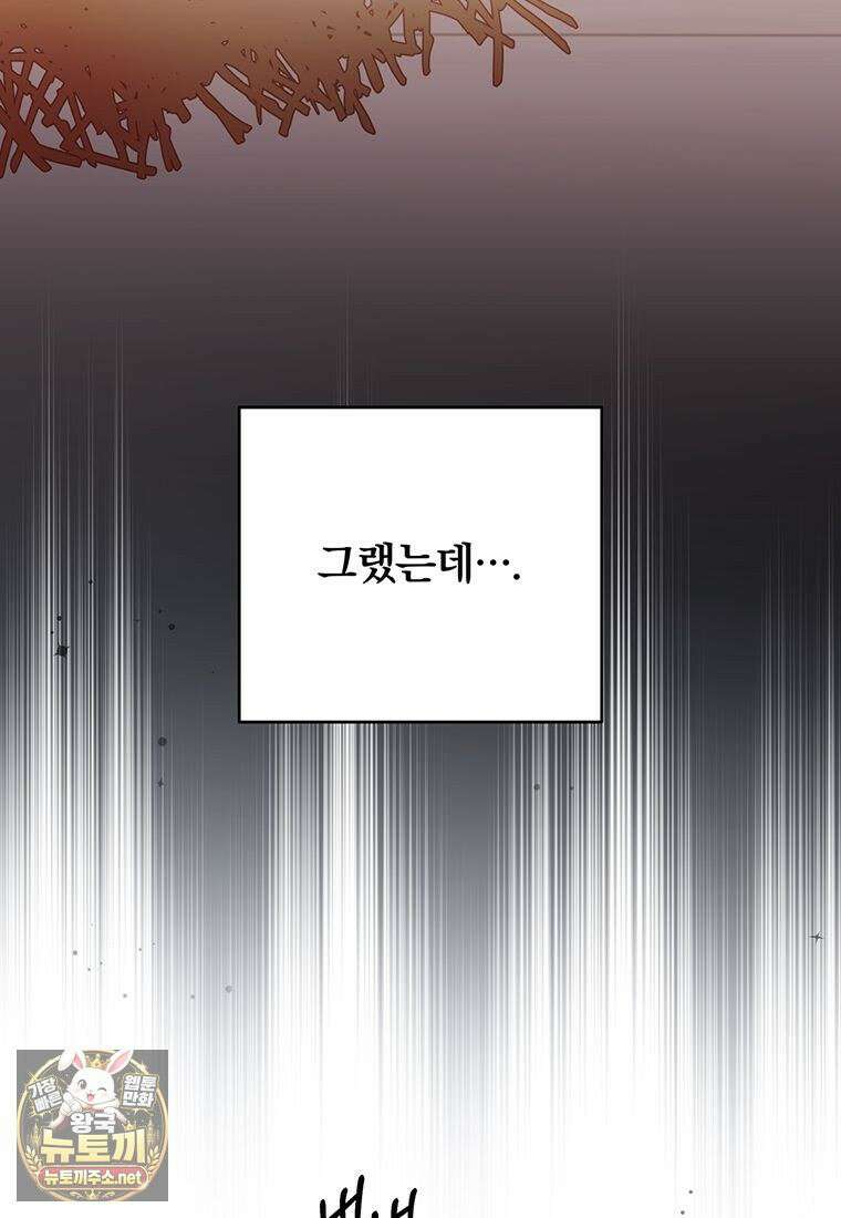 멍문세가를 호령하는 아기 고양이입니다 15화 13