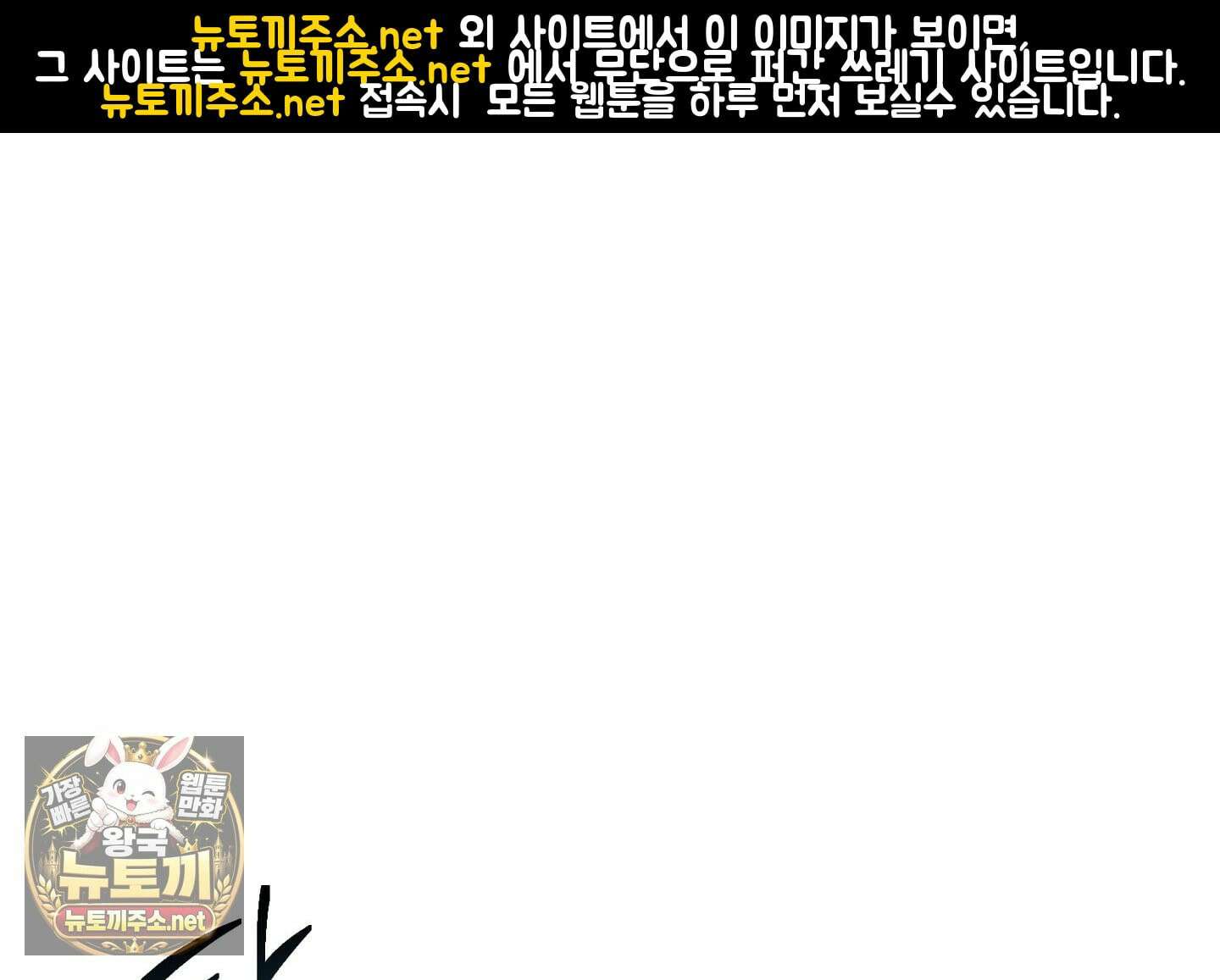 쥐덫 [BL] 32화 1