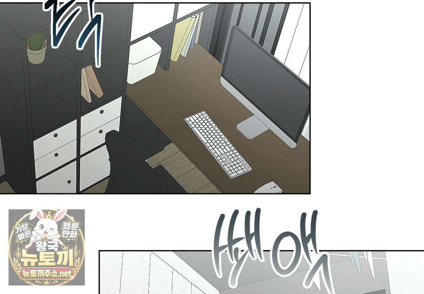 쥐덫 [BL] 32화 2